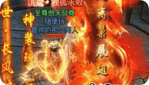 新开传奇sf发布站