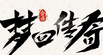 新开传奇sf发布网 新开传奇sf发布网
