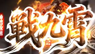 传奇单职业 传奇单职业